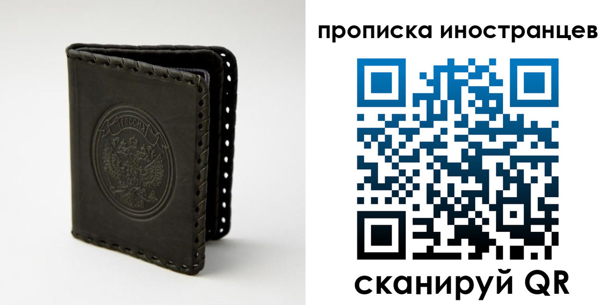 прописка регистрация в Костромской области