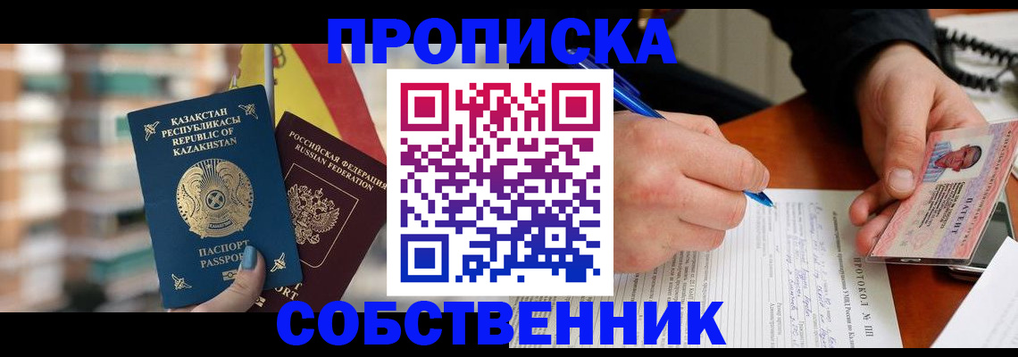 где прописаться в Костромской области