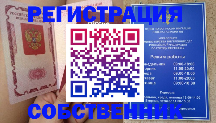 прописка законно в Костромской области